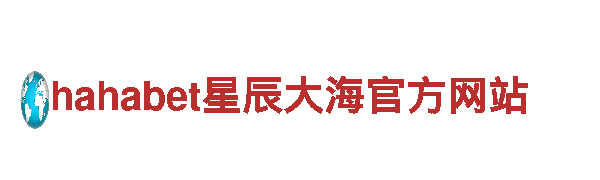 智能家电企业——亚博和华体会是不是同一家，为您带来智慧生活